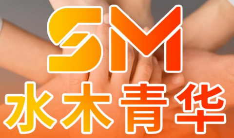 水木青华一站式托管运营