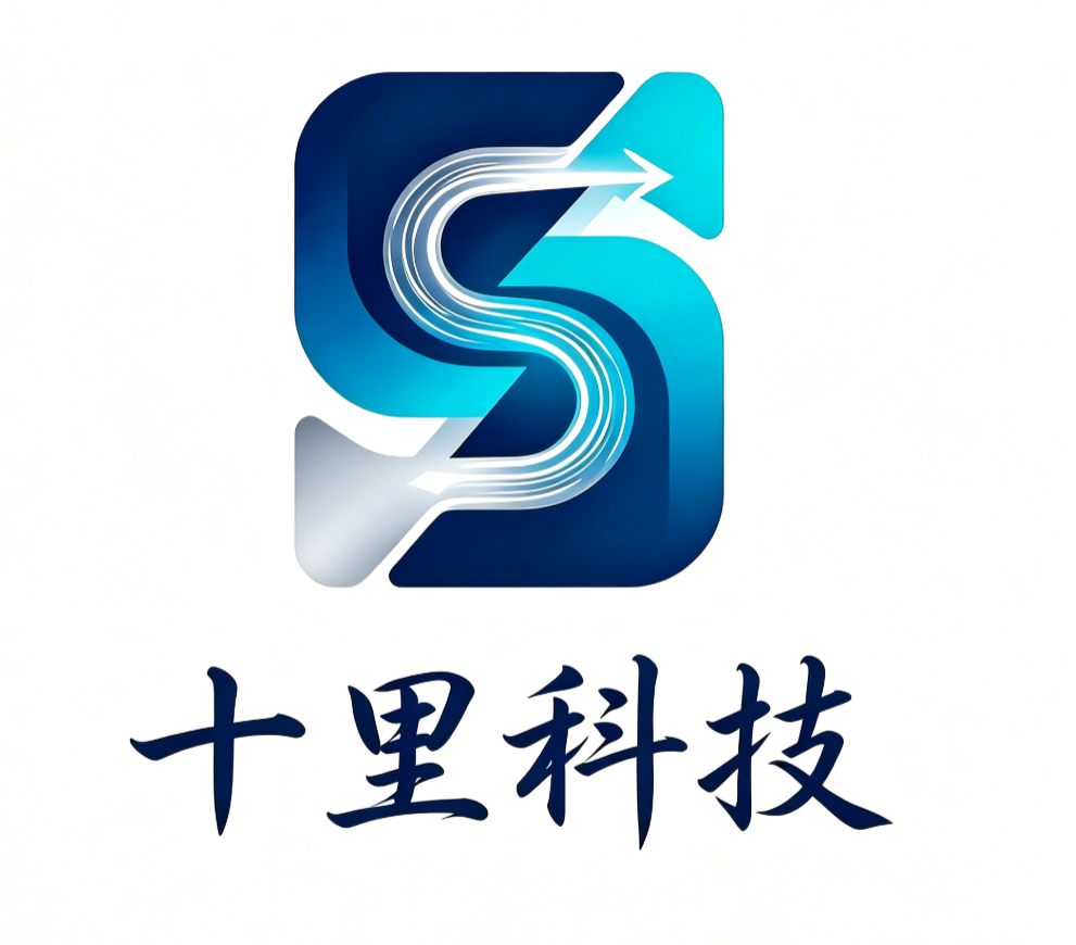 十里科技