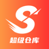 超级仓库-供货商