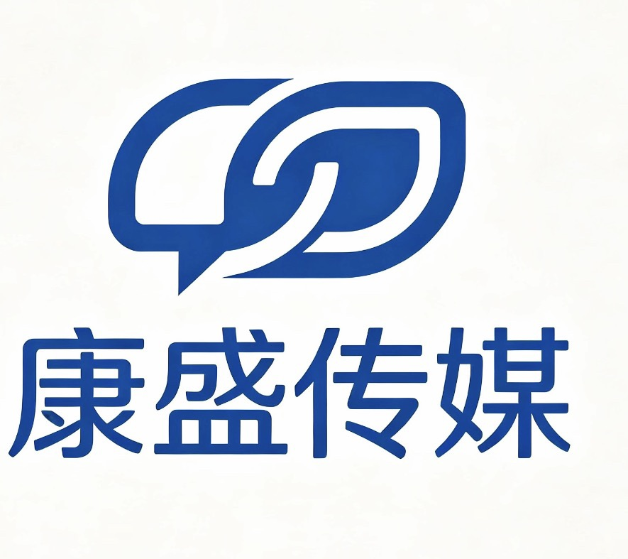 康盛传媒