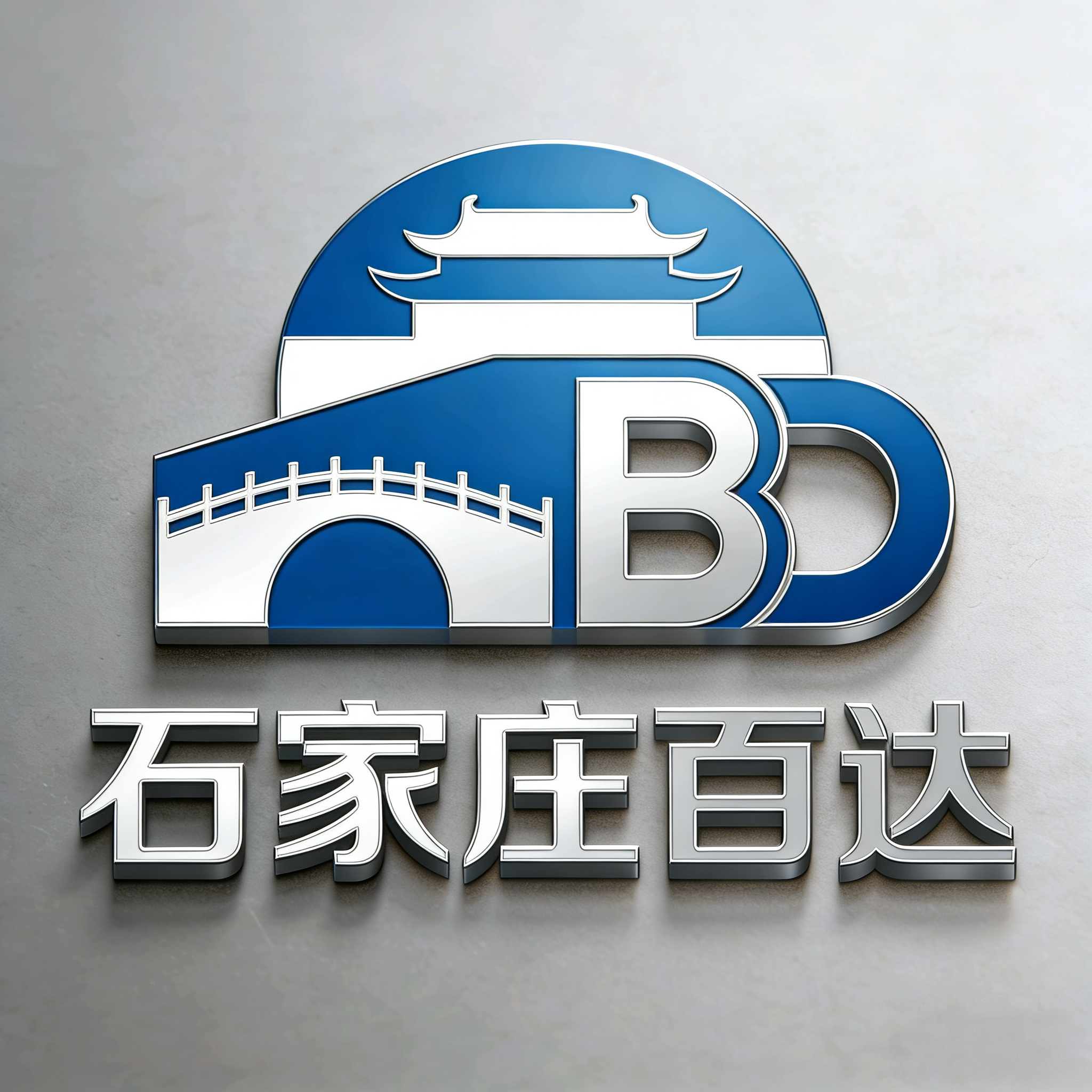 石家庄百达
