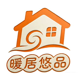 暖居悠品