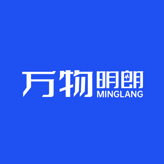 万物明朗
