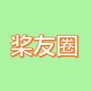桨友圈