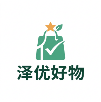 泽优好物