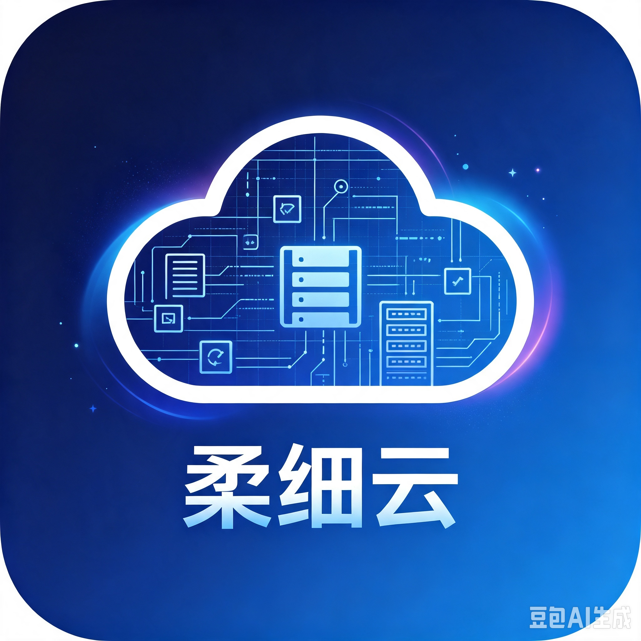 柔细云