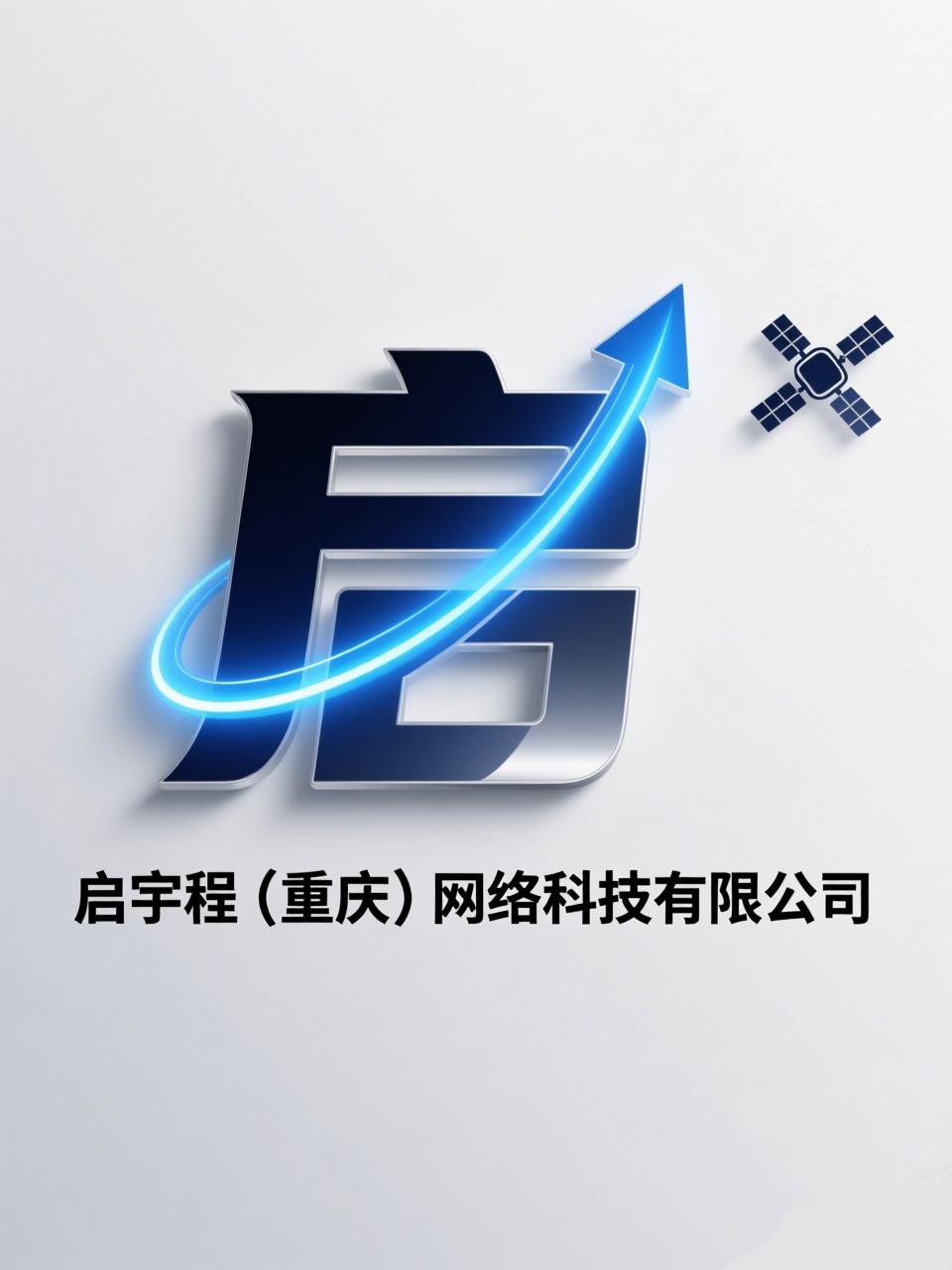 启宇程网络科技有限责任公司