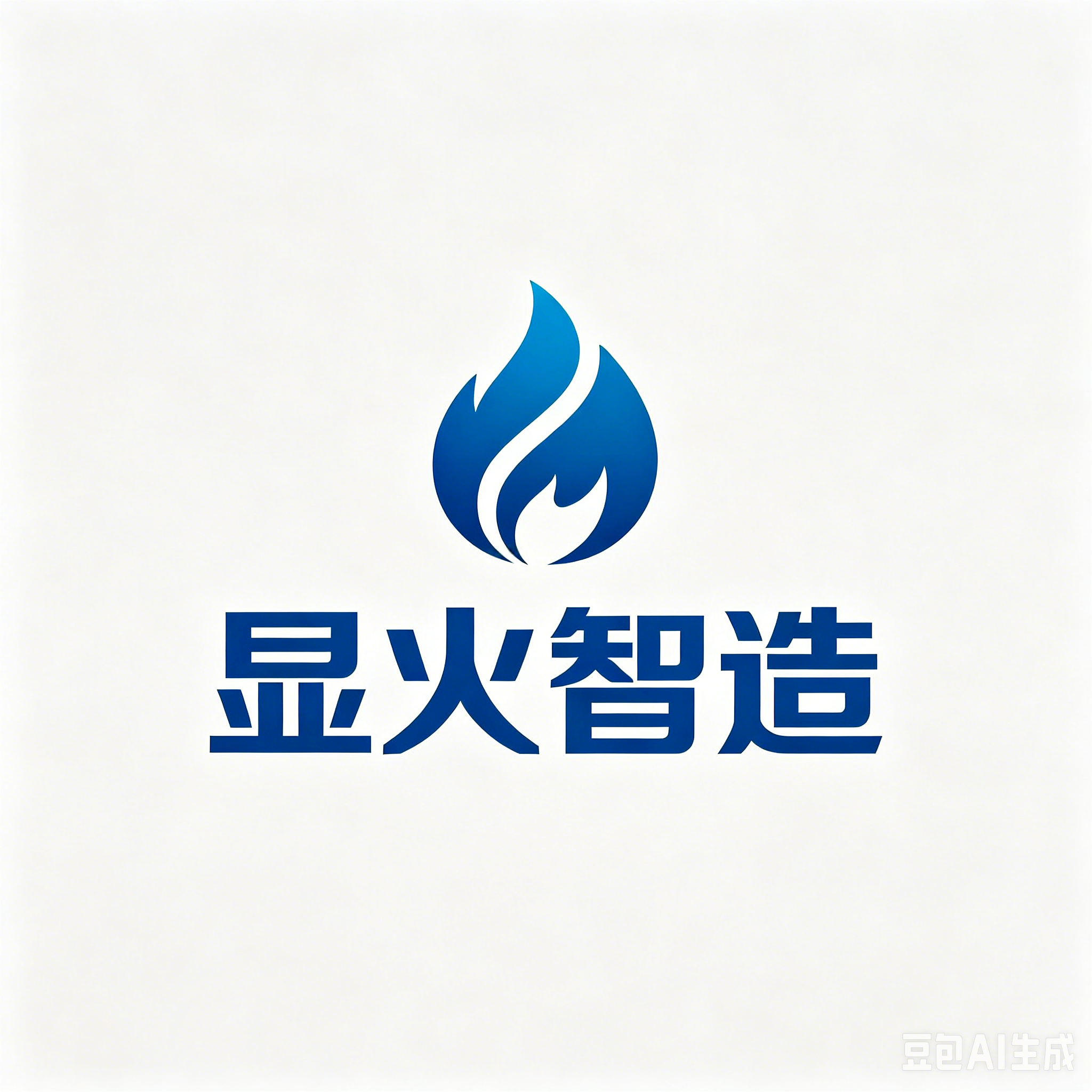 显火智造