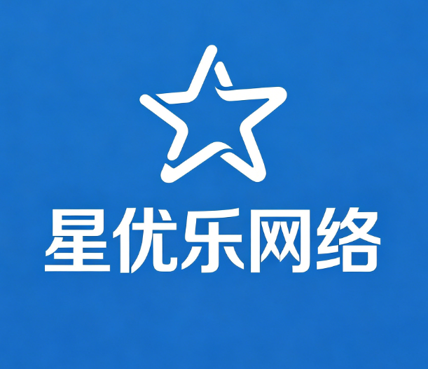 星优乐网络