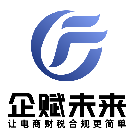 企赋未来