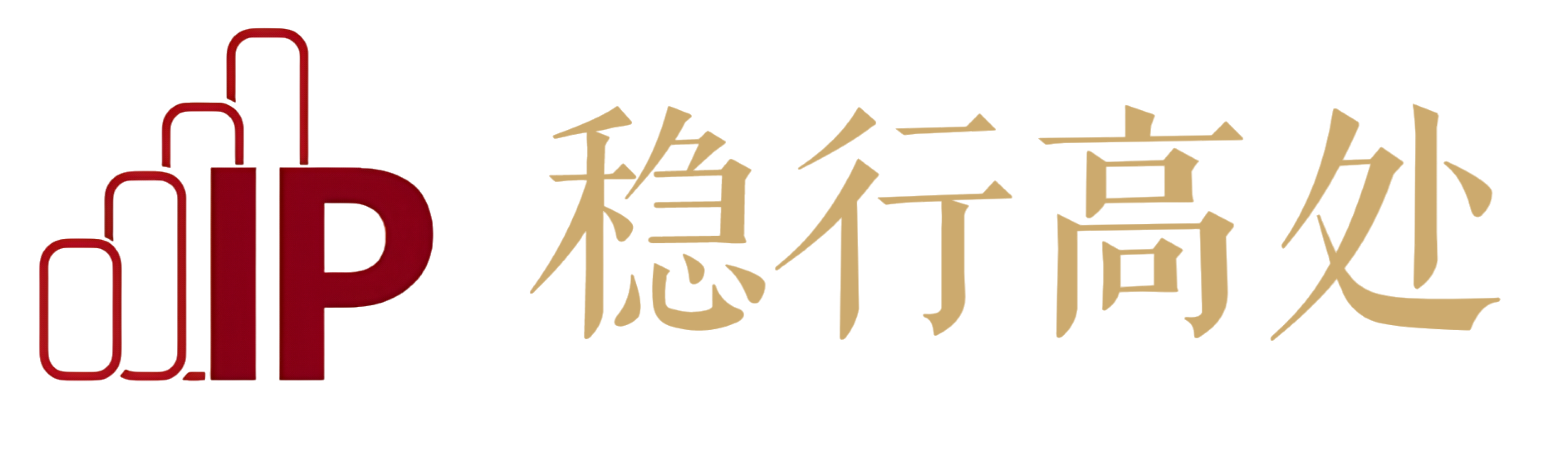 稳行IP咨询