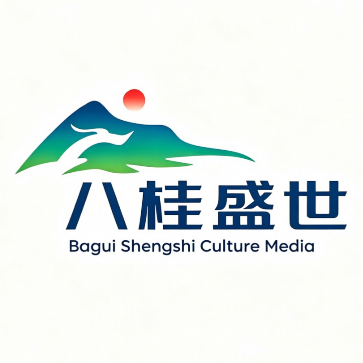 八桂盛世