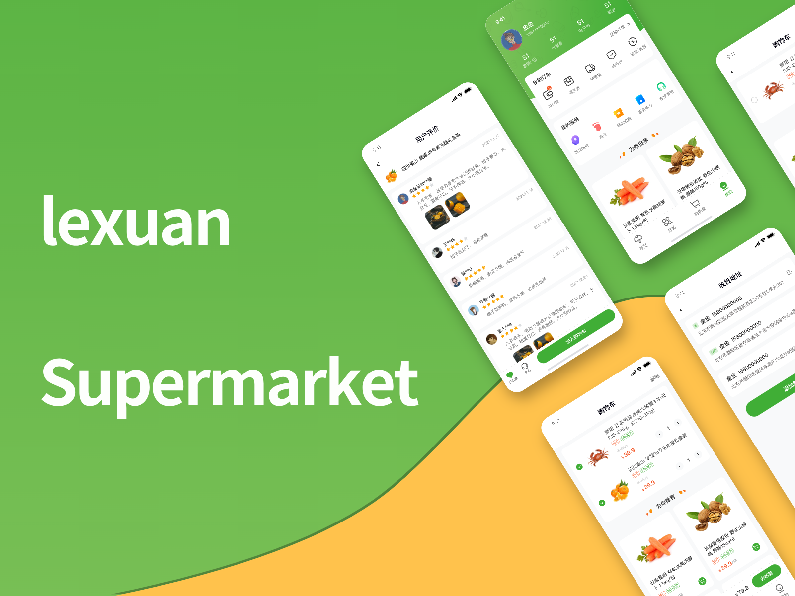 Weixin Mini Program case for Le Xuan Supermarket