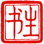 厦门书生天下网络科技有限公司