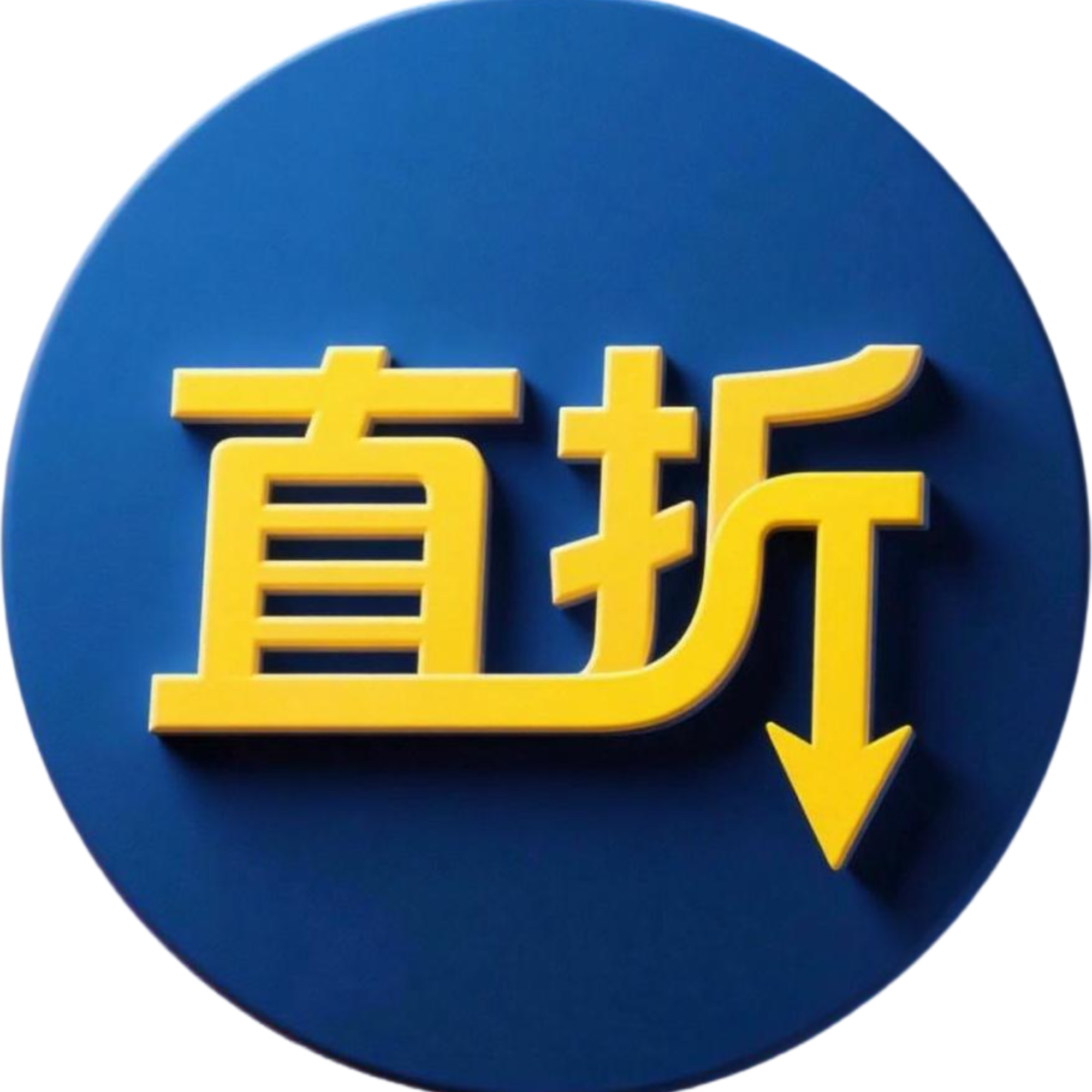 直折