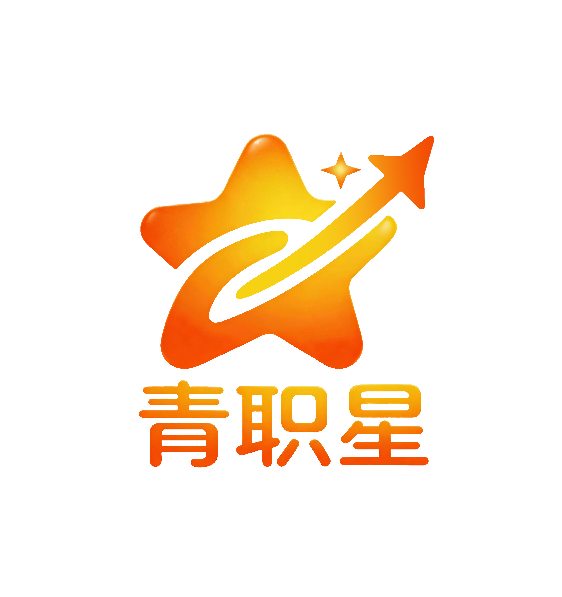 青职星
