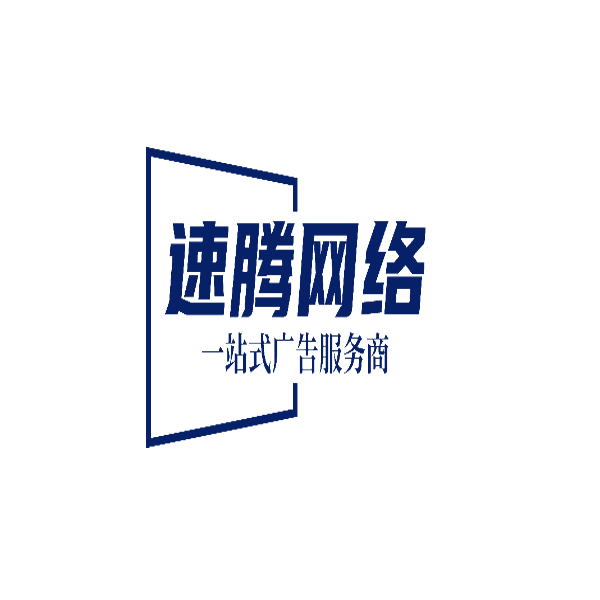 速腾网络