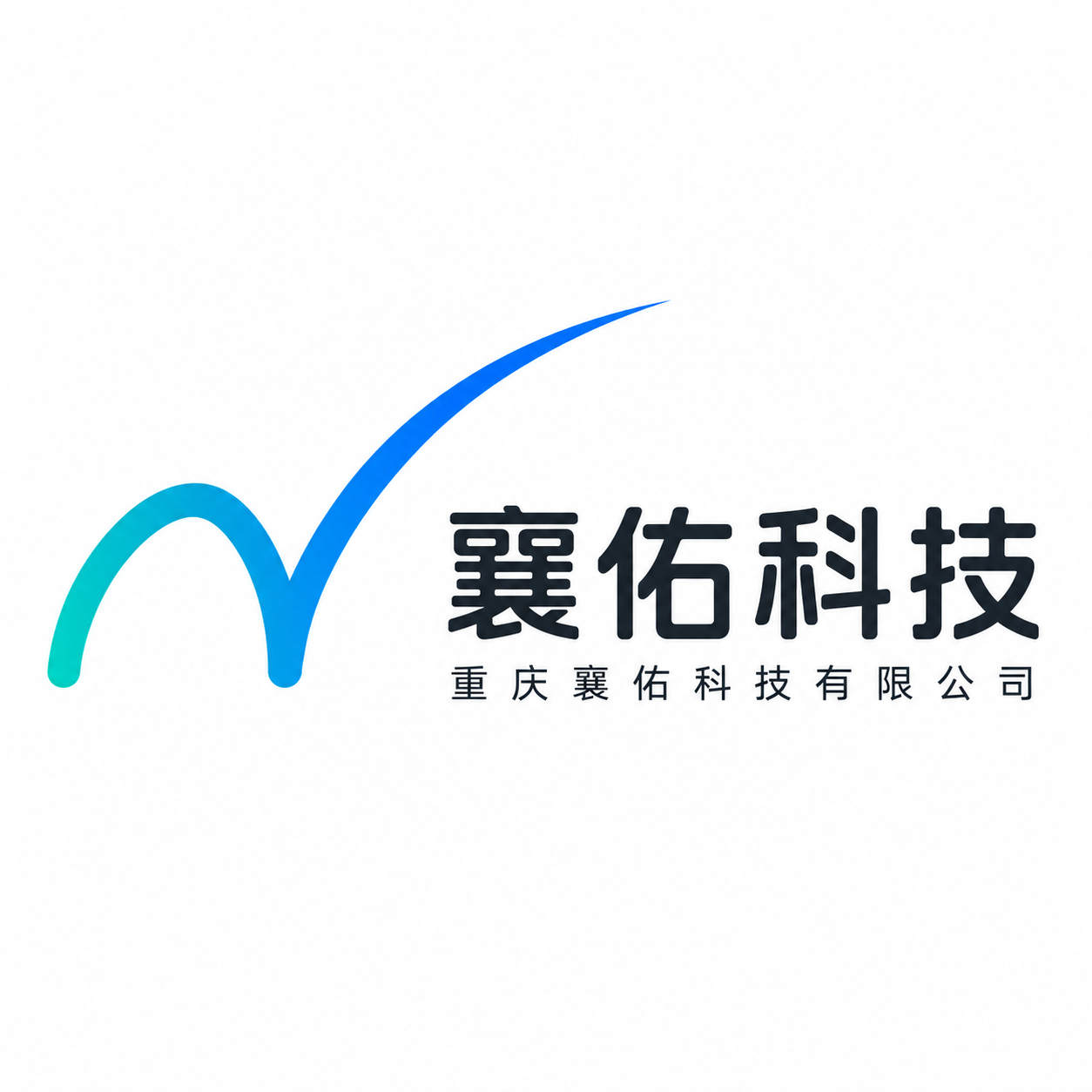 襄佑科技