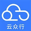 云众行