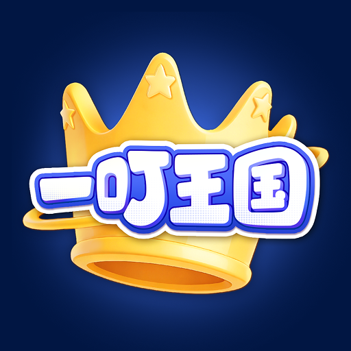 一叮王国