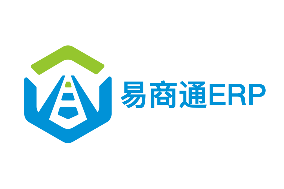 易商通ERP