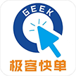 极客快单科技