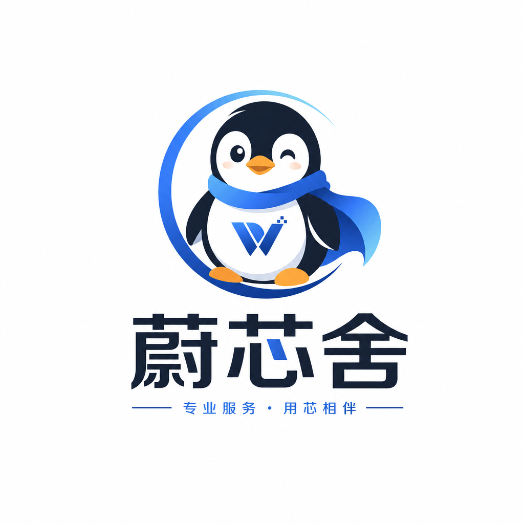 蔚芯舍