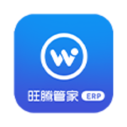 旺腾管家Erp