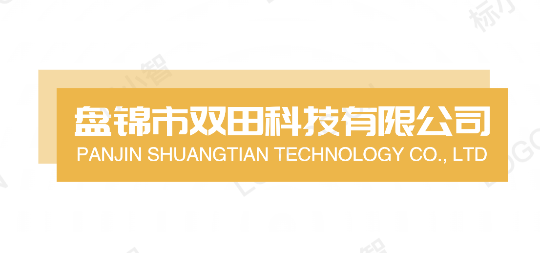 盘锦市双田科技有限公司