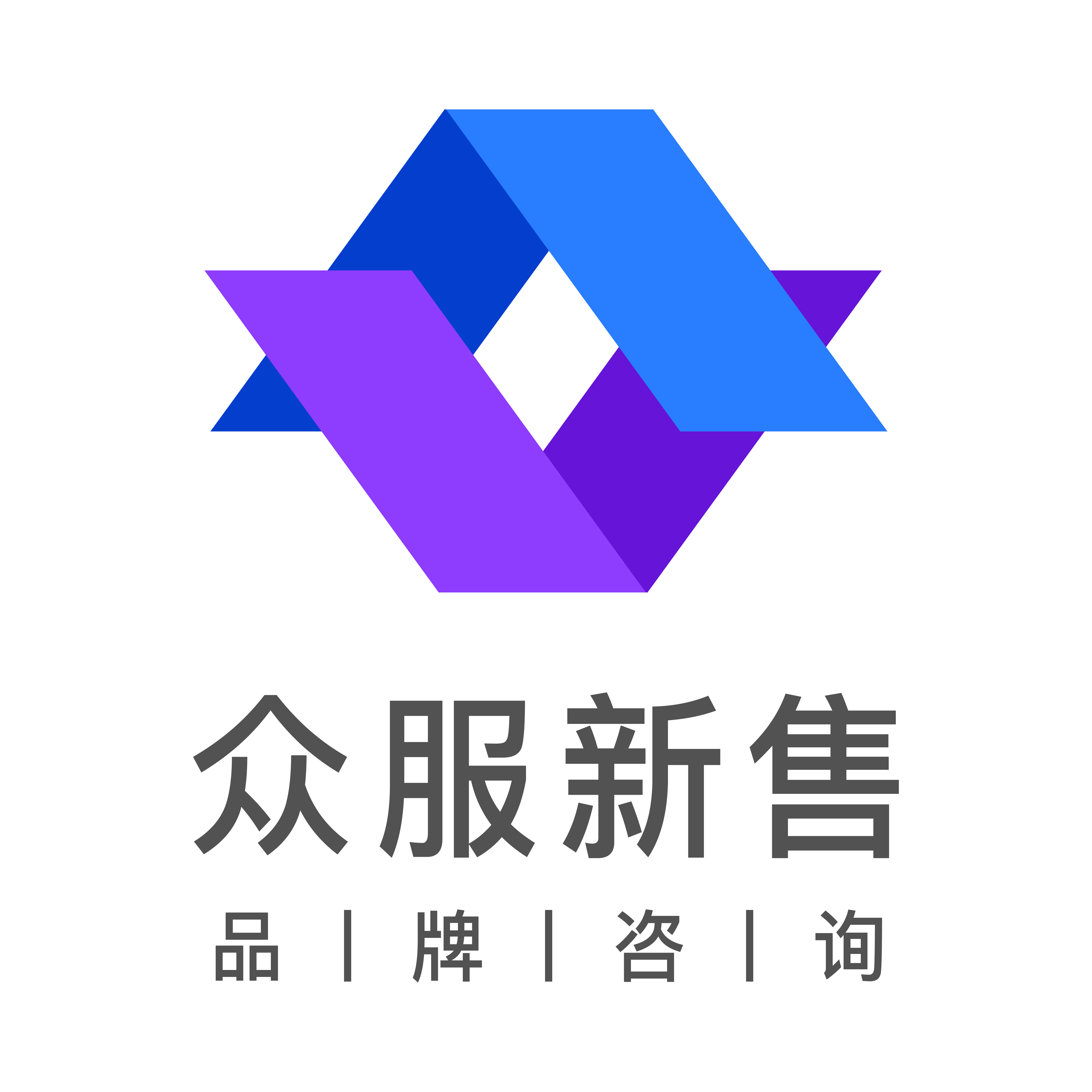 众服新售