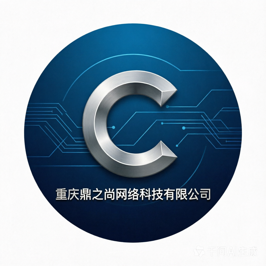 重庆鼎之尚