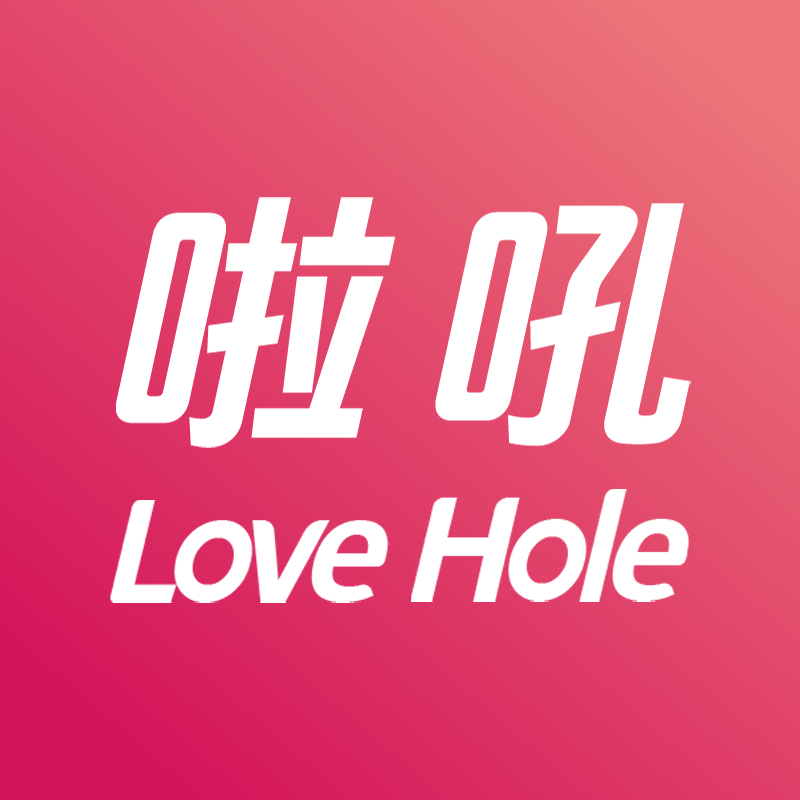 啦吼