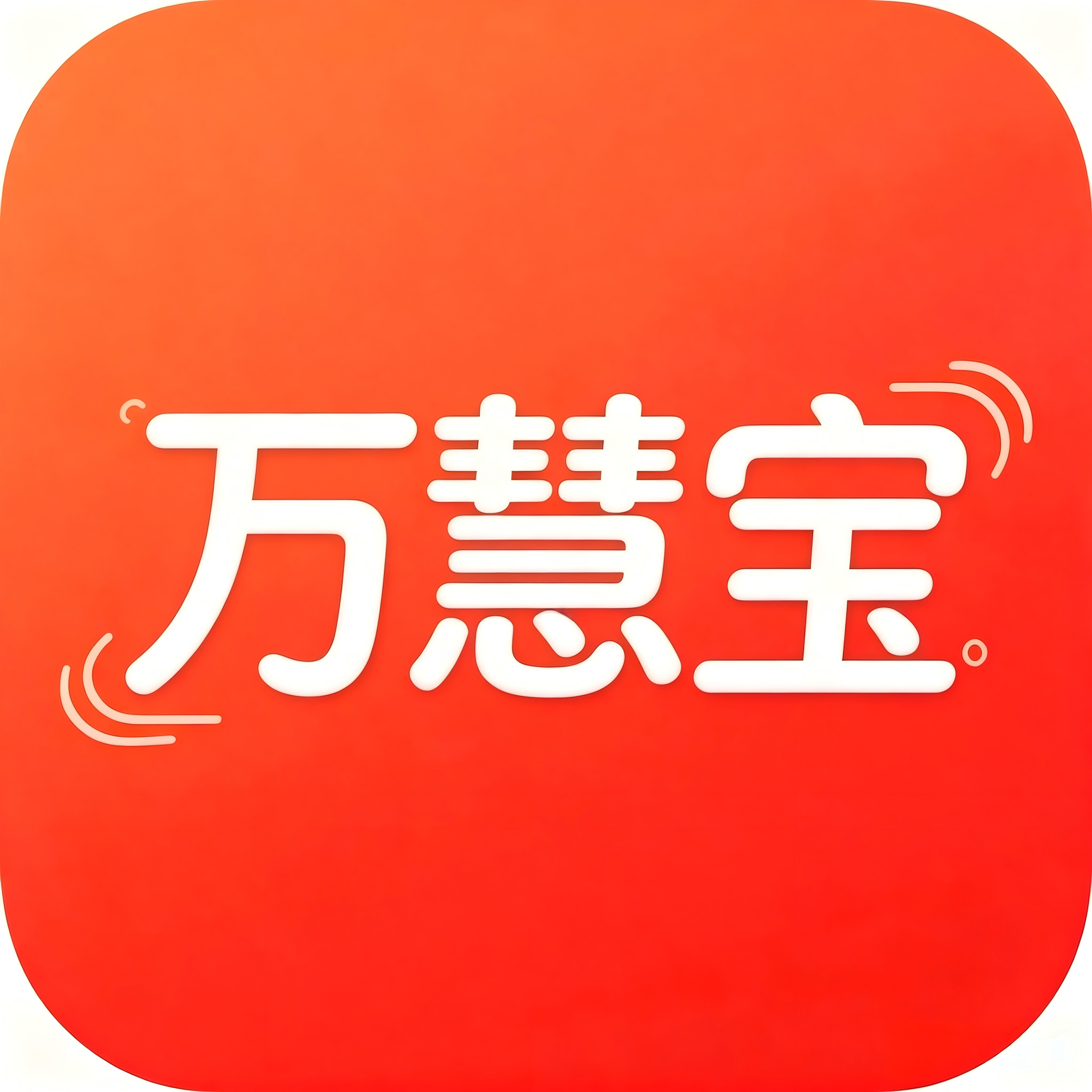 汴水慧家