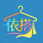 依搭