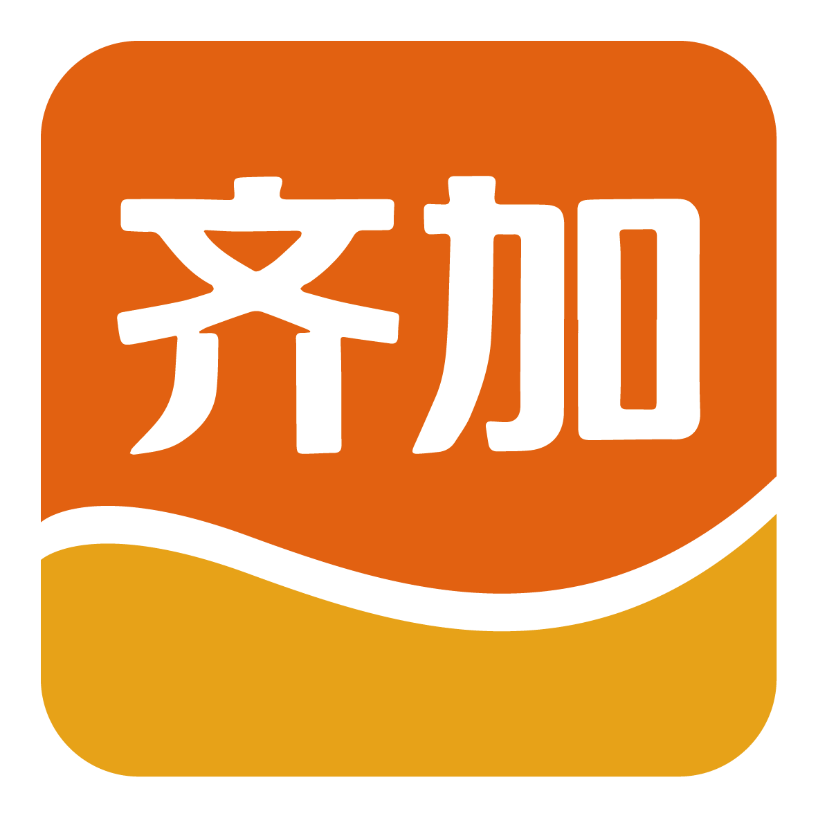 齐加