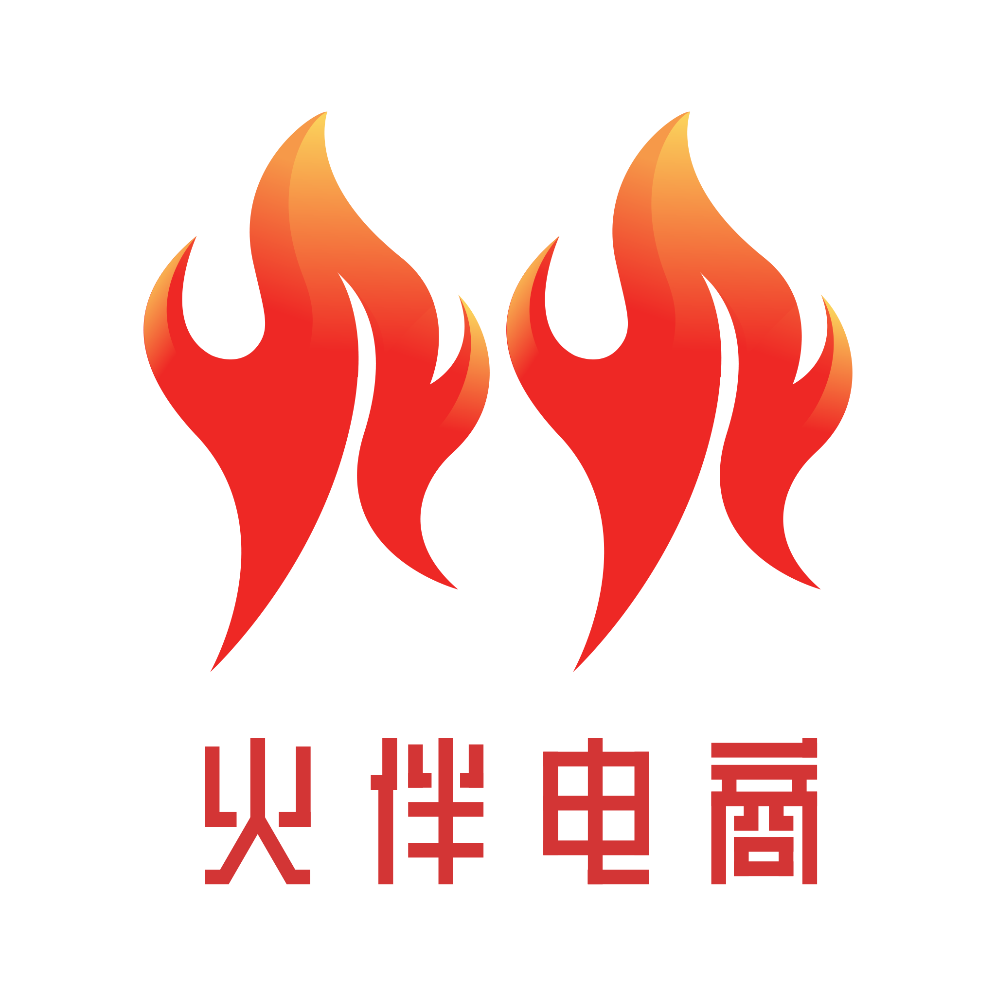 火伴电商