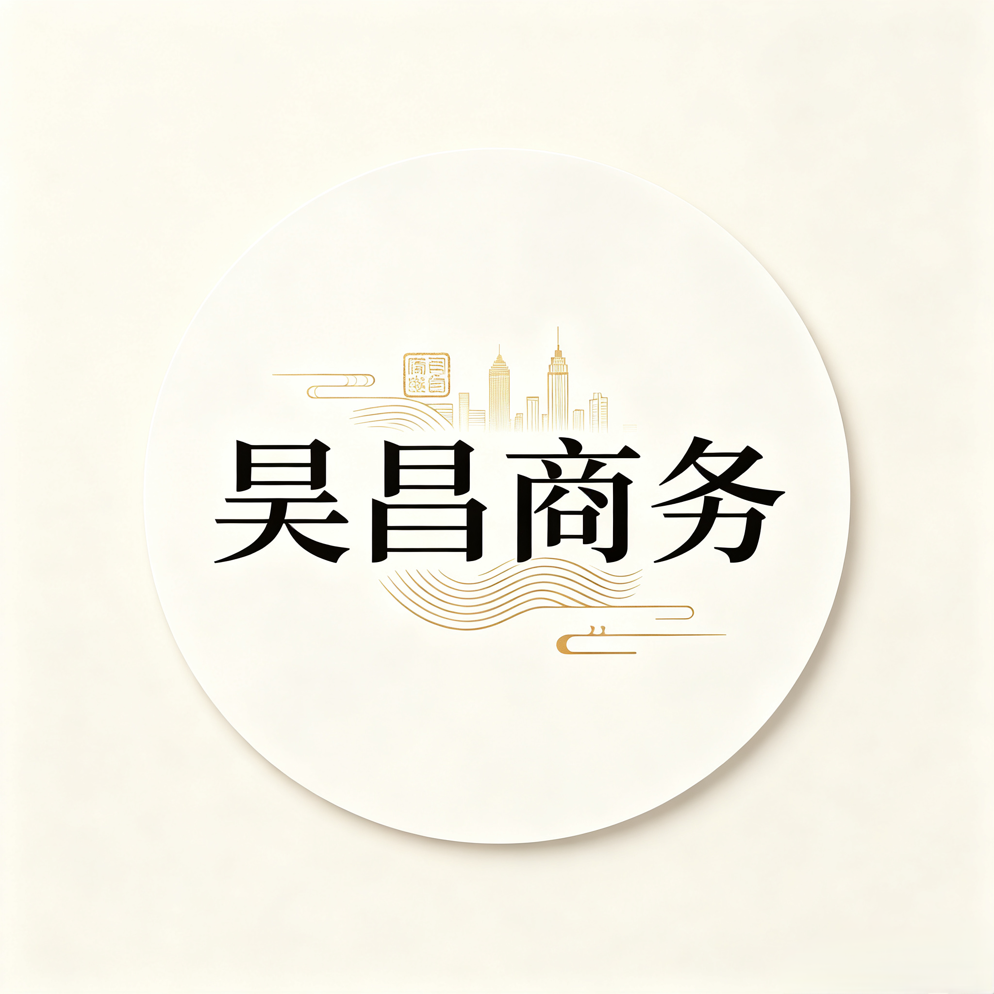 沧州昊昌商务