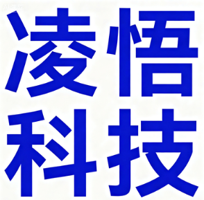 凌悟科技