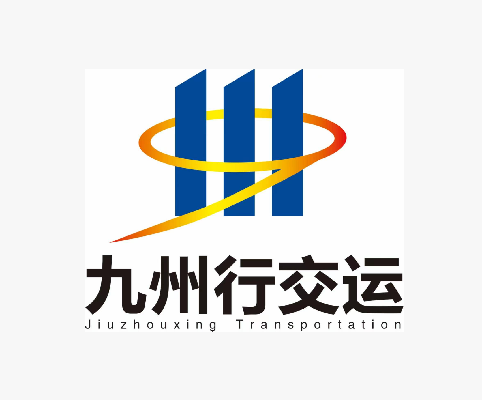 九州行车生活