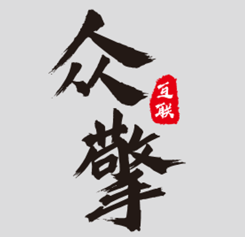 众擎互联