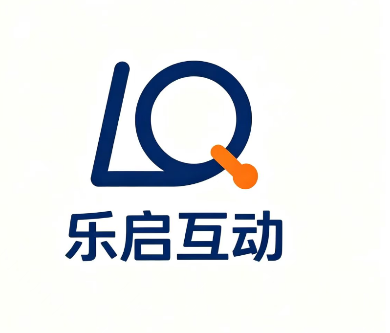 乐启互动