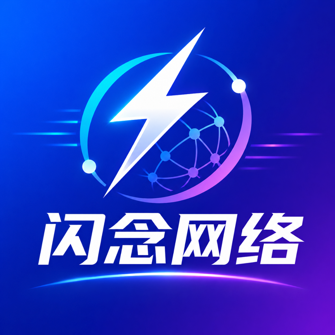 杭州闪念网络科技有限公司