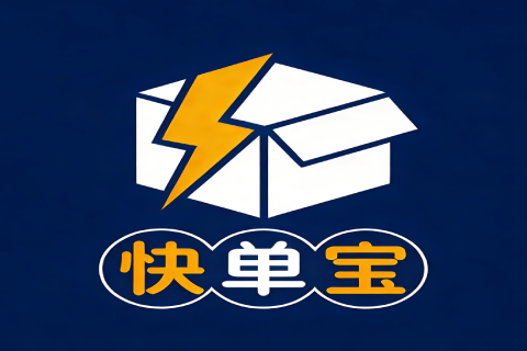 快单宝打单工具