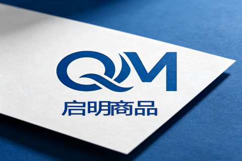 启明商品