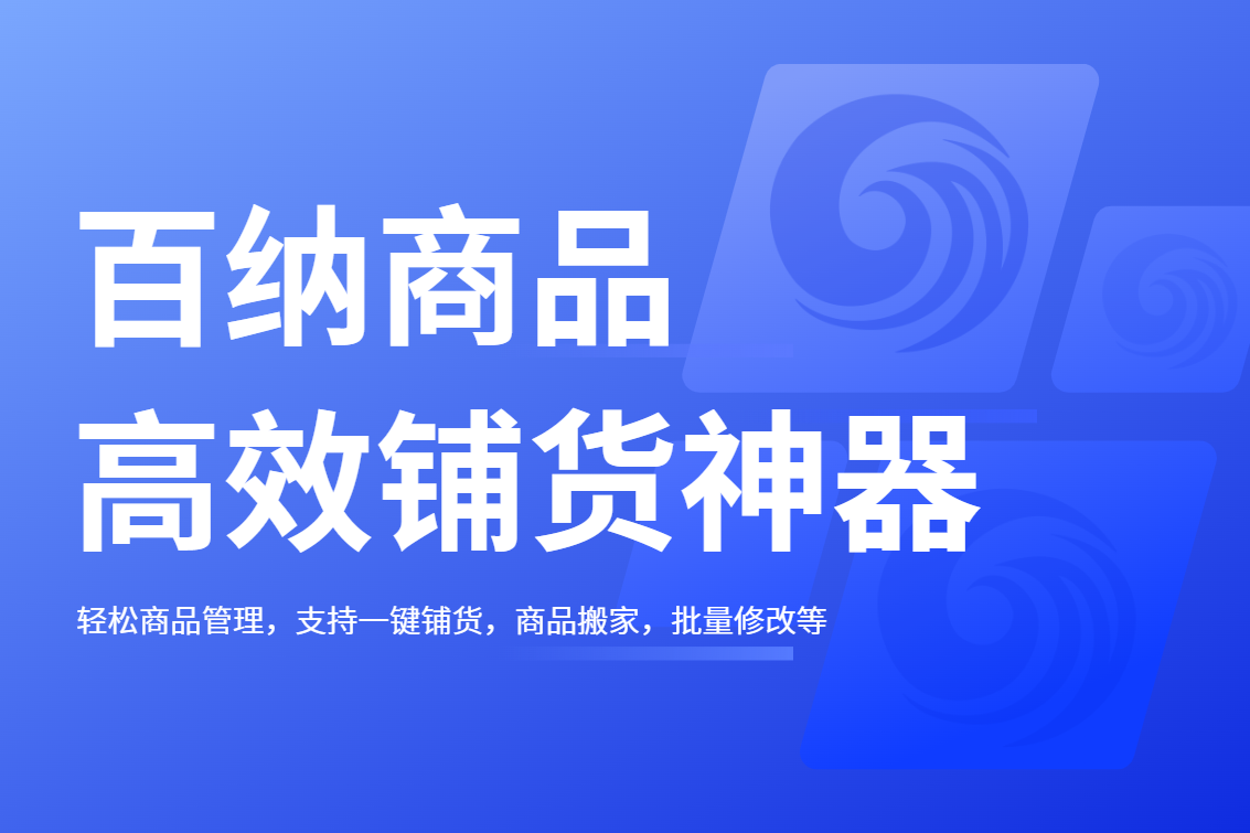 百纳商品测试