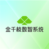 金千枝珠宝ERP软件