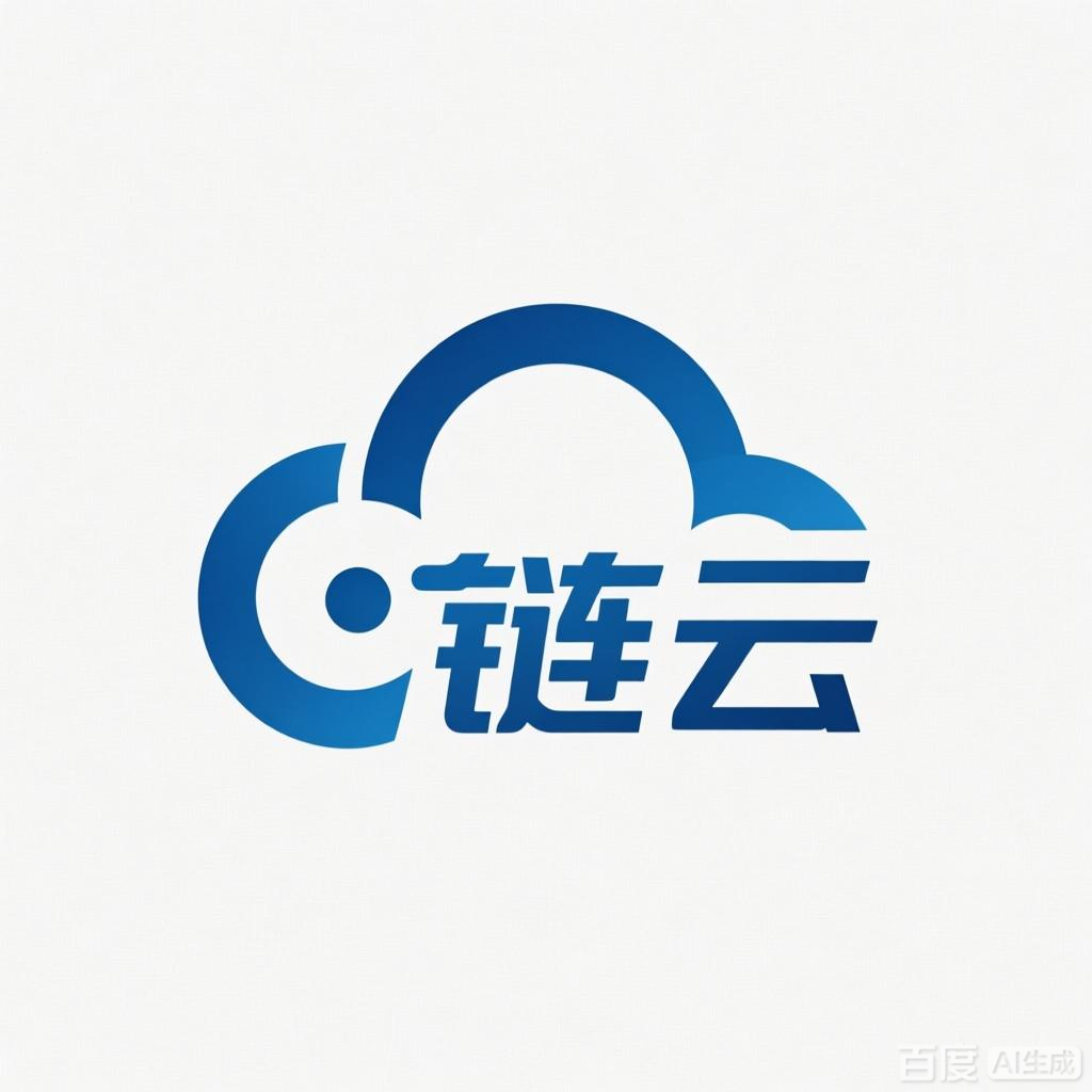 即链云