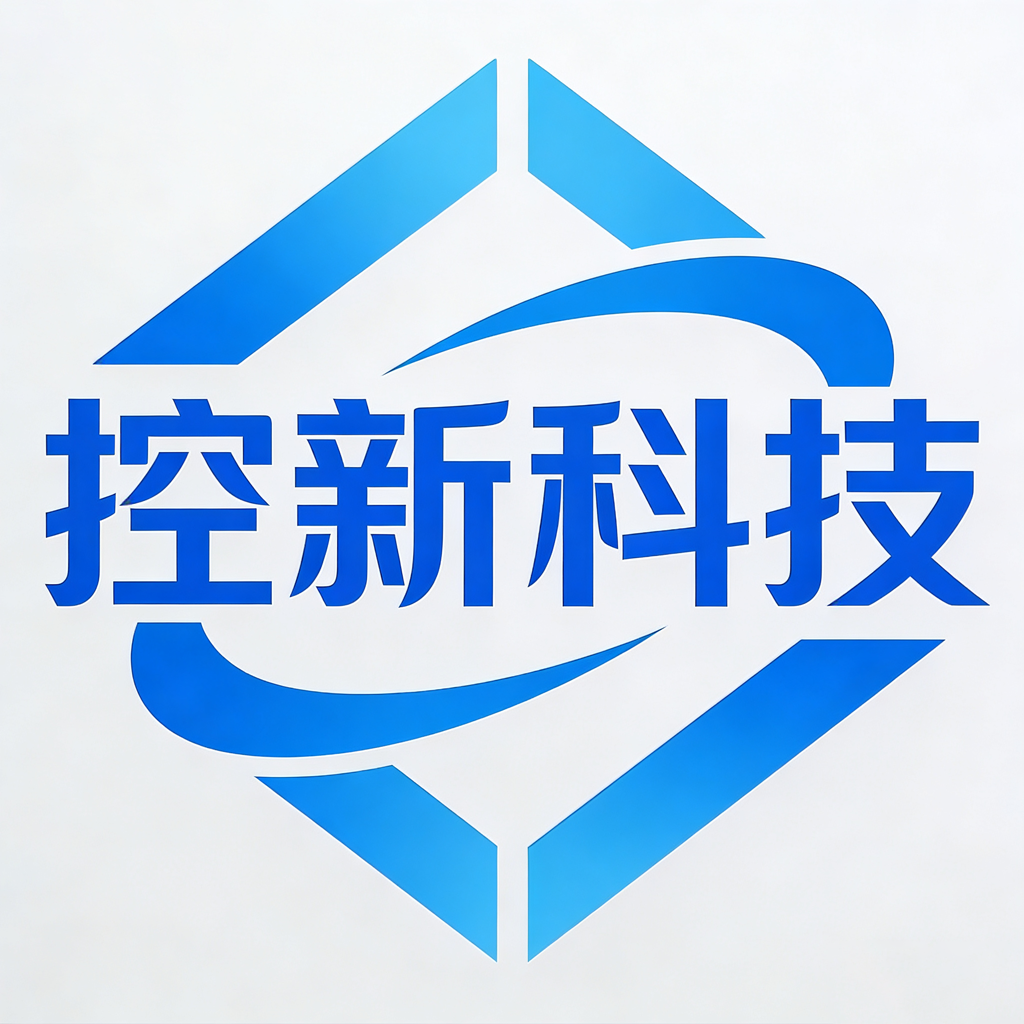 控新科技
