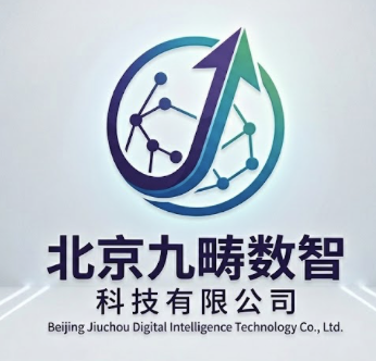 北京九畴数智科技有限公司