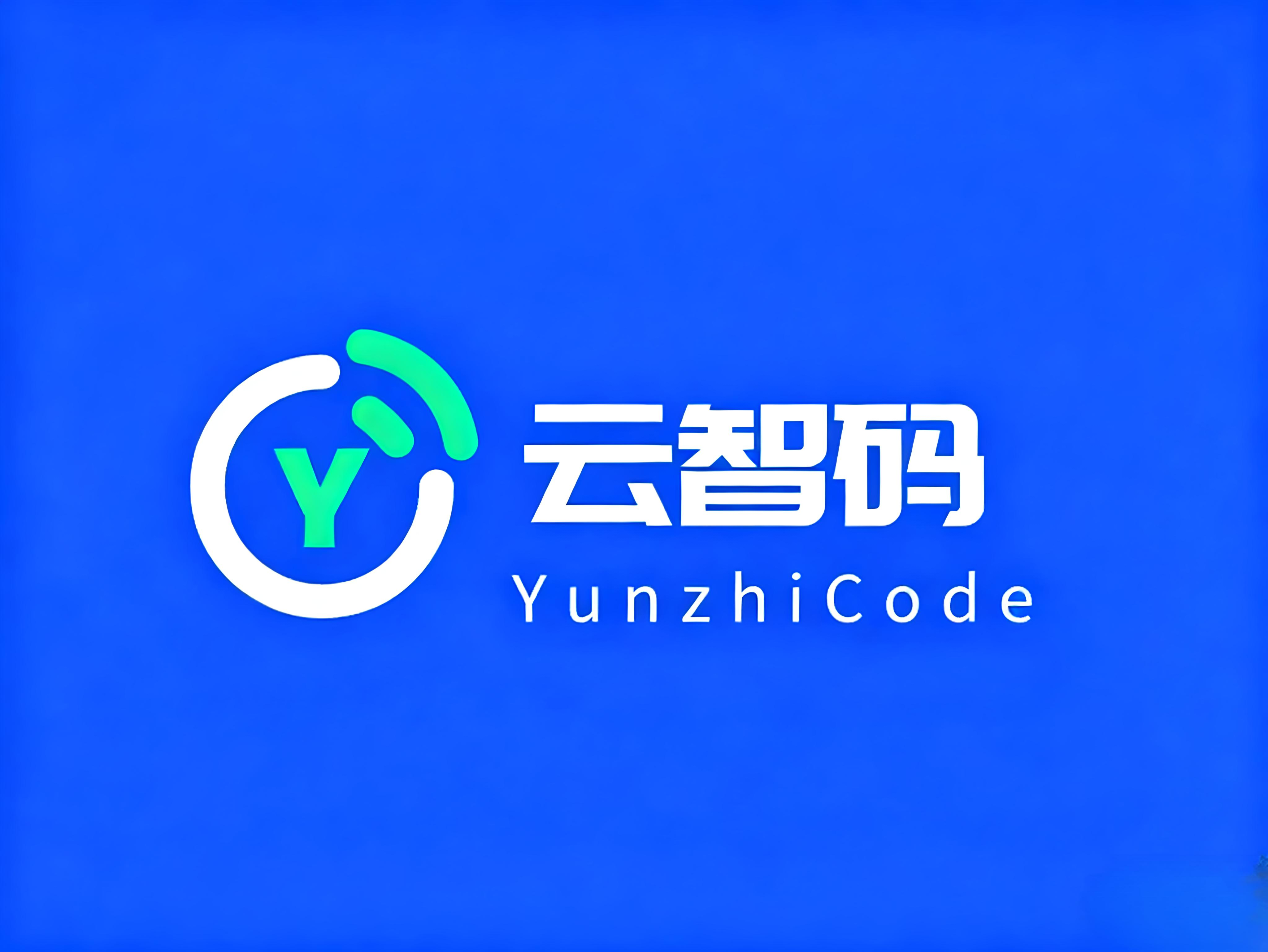 云智码